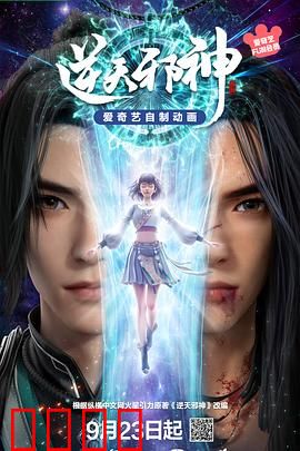 逆天邪神3D：邪神觉醒