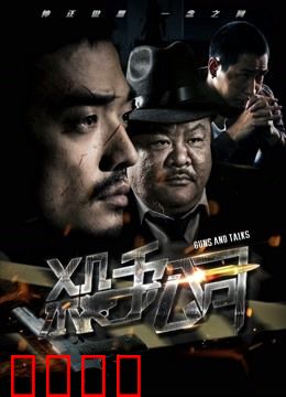 杀手公司2018：复仇之路