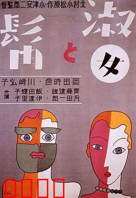 淑女与髯：胡子引发的爱情